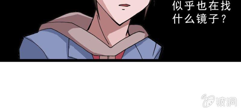 不可思议少年韩漫全集-第十三话 两个原因无删减无遮挡章节图片 
