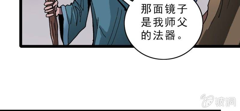 不可思议少年韩漫全集-第十三话 两个原因无删减无遮挡章节图片 