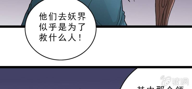 不可思议少年韩漫全集-第十三话 两个原因无删减无遮挡章节图片 