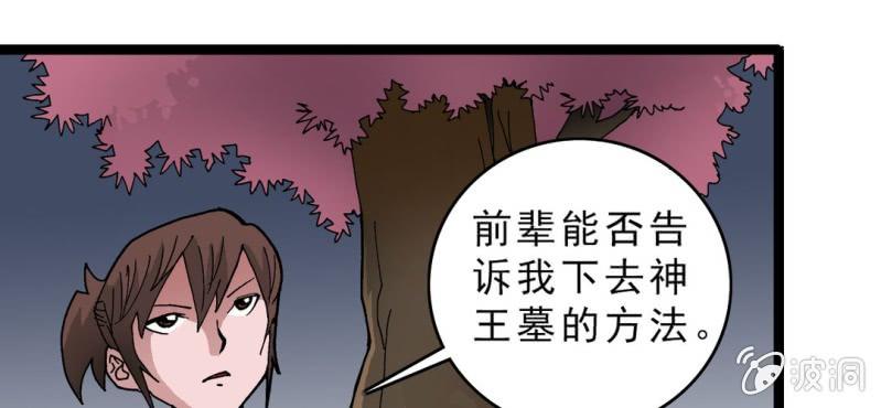 不可思议少年韩漫全集-第十三话 两个原因无删减无遮挡章节图片 