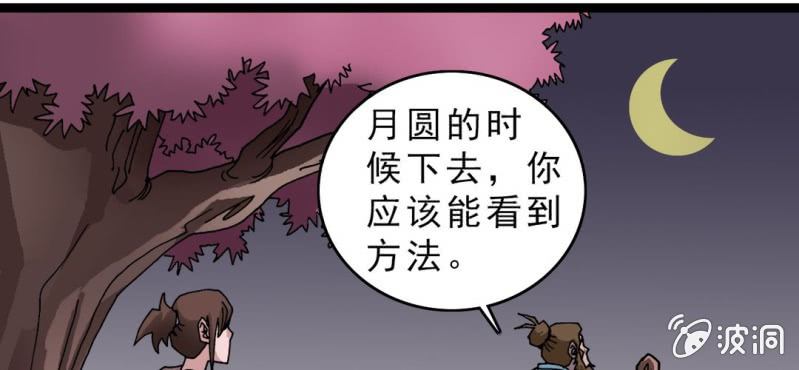 不可思议少年韩漫全集-第十三话 两个原因无删减无遮挡章节图片 