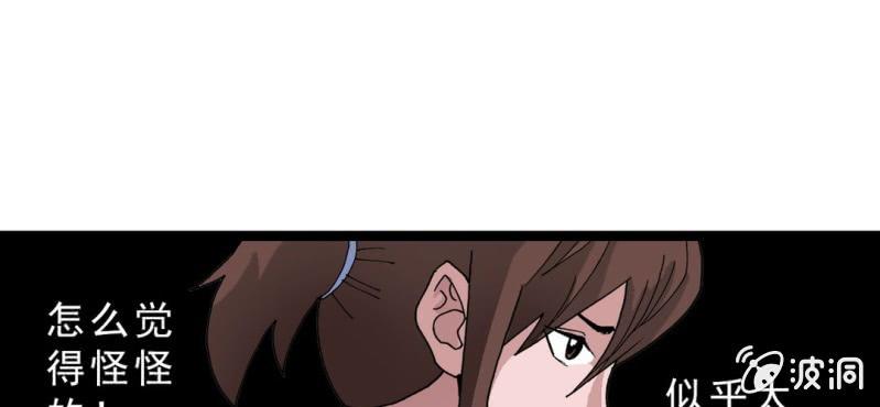 不可思议少年韩漫全集-第十三话 两个原因无删减无遮挡章节图片 
