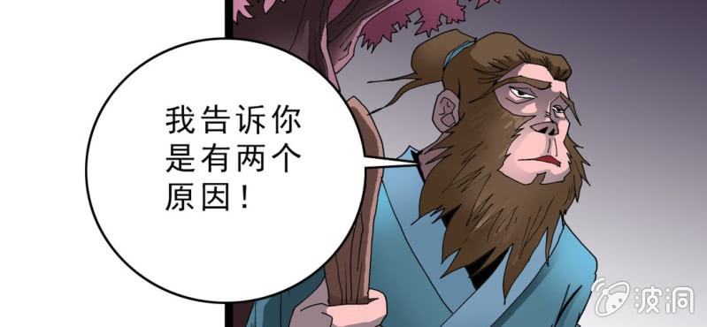 不可思议少年韩漫全集-第十三话 两个原因无删减无遮挡章节图片 