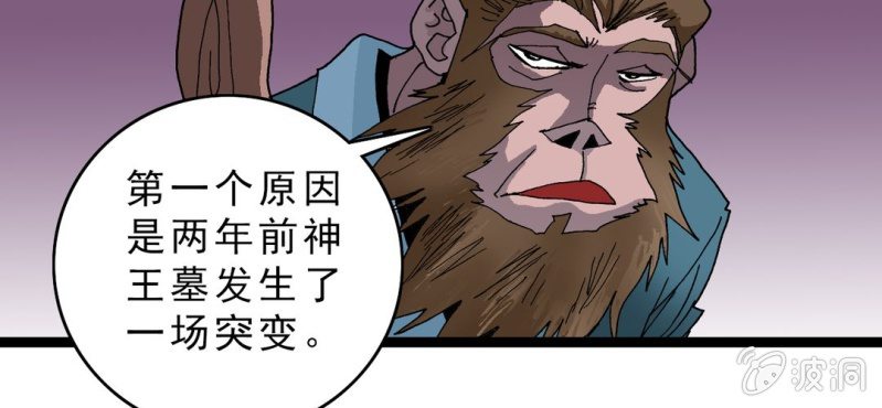 不可思议少年韩漫全集-第十三话 两个原因无删减无遮挡章节图片 