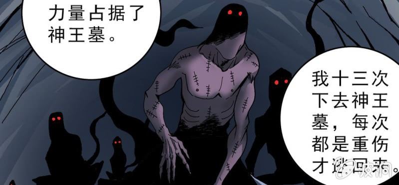 不可思议少年韩漫全集-第十三话 两个原因无删减无遮挡章节图片 