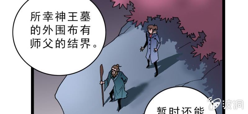 不可思议少年韩漫全集-第十三话 两个原因无删减无遮挡章节图片 