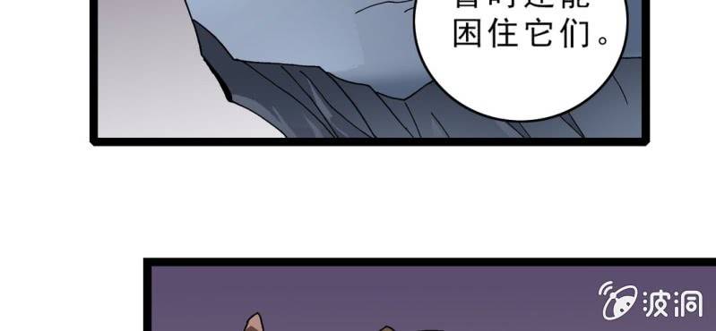 不可思议少年韩漫全集-第十三话 两个原因无删减无遮挡章节图片 