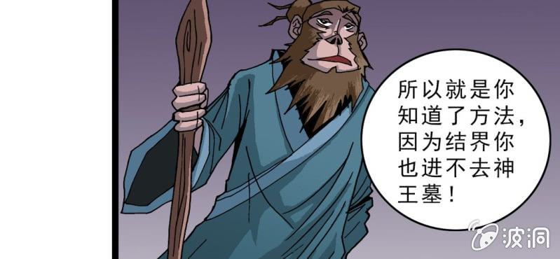 不可思议少年韩漫全集-第十三话 两个原因无删减无遮挡章节图片 