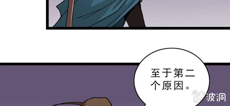 不可思议少年韩漫全集-第十三话 两个原因无删减无遮挡章节图片 