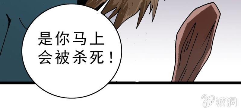 不可思议少年韩漫全集-第十三话 两个原因无删减无遮挡章节图片 