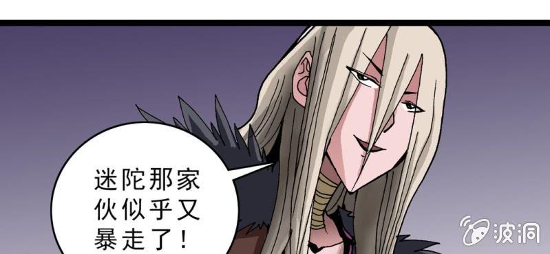 不可思议少年韩漫全集-第十三话 两个原因无删减无遮挡章节图片 