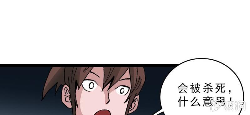 不可思议少年韩漫全集-第十三话 两个原因无删减无遮挡章节图片 