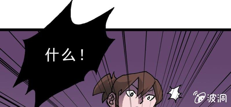 不可思议少年韩漫全集-第十三话 两个原因无删减无遮挡章节图片 