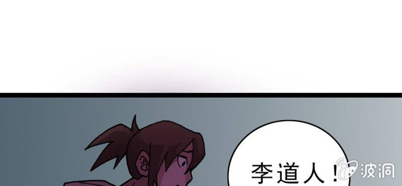 不可思议少年韩漫全集-第十三话 两个原因无删减无遮挡章节图片 