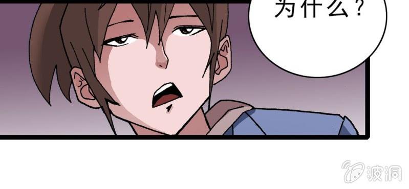 不可思议少年韩漫全集-第十三话 两个原因无删减无遮挡章节图片 