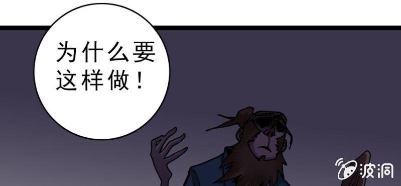不可思议少年韩漫全集-第十三话 两个原因无删减无遮挡章节图片 
