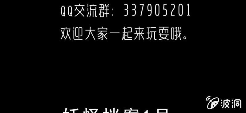 不可思议少年韩漫全集-第十三话 两个原因无删减无遮挡章节图片 
