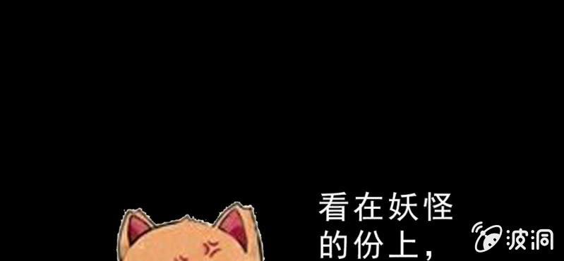 不可思议少年韩漫全集-第十三话 两个原因无删减无遮挡章节图片 