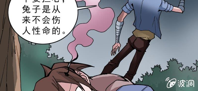 不可思议少年韩漫全集-第十五话 体内怪物无删减无遮挡章节图片 