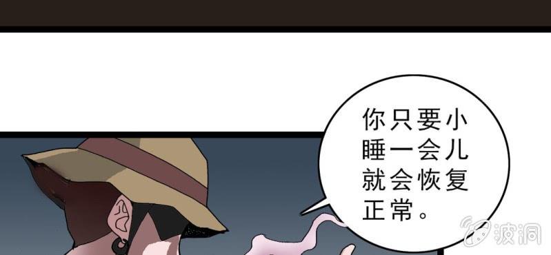 不可思议少年韩漫全集-第十五话 体内怪物无删减无遮挡章节图片 