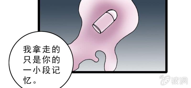 不可思议少年韩漫全集-第十五话 体内怪物无删减无遮挡章节图片 