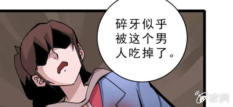 不可思议少年韩漫全集-第十五话 体内怪物无删减无遮挡章节图片 