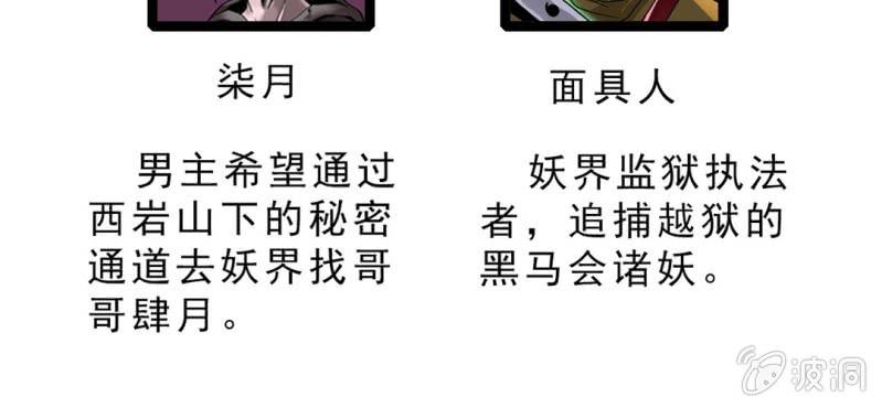 不可思议少年韩漫全集-第十五话 体内怪物无删减无遮挡章节图片 