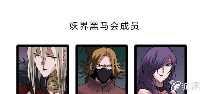 不可思议少年韩漫全集-第十五话 体内怪物无删减无遮挡章节图片 