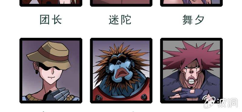 不可思议少年韩漫全集-第十五话 体内怪物无删减无遮挡章节图片 