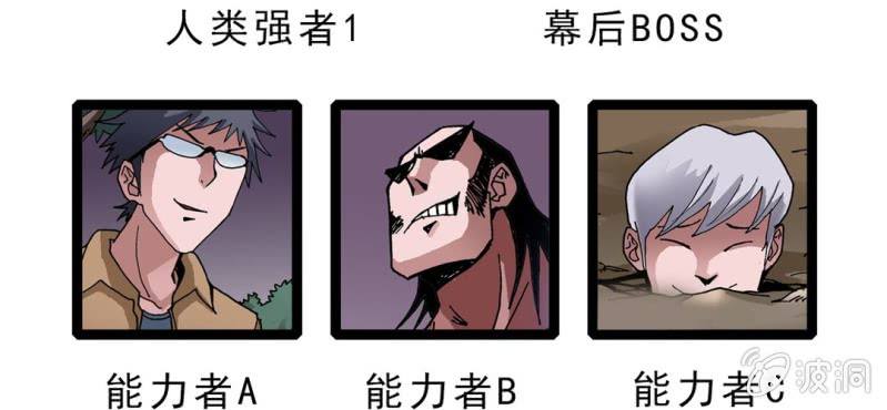 不可思议少年韩漫全集-第十五话 体内怪物无删减无遮挡章节图片 