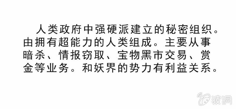 不可思议少年韩漫全集-第十五话 体内怪物无删减无遮挡章节图片 