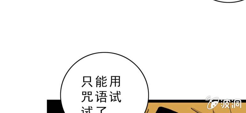 不可思议少年韩漫全集-第十五话 体内怪物无删减无遮挡章节图片 