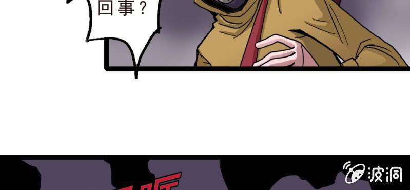 不可思议少年韩漫全集-第十五话 体内怪物无删减无遮挡章节图片 
