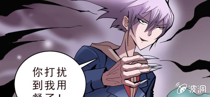 不可思议少年韩漫全集-第十五话 体内怪物无删减无遮挡章节图片 