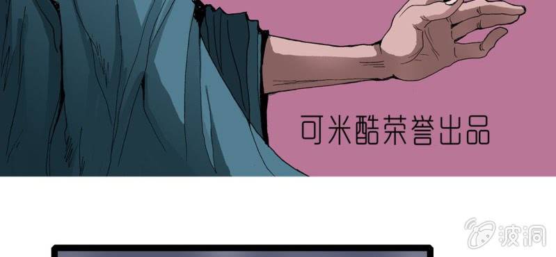 不可思议少年韩漫全集-第十五话 体内怪物无删减无遮挡章节图片 