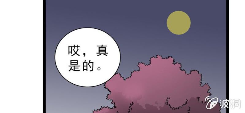 不可思议少年韩漫全集-第十五话 体内怪物无删减无遮挡章节图片 