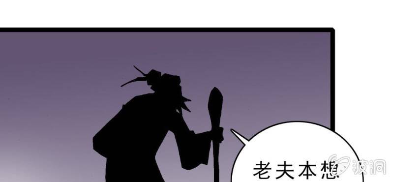 不可思议少年韩漫全集-第十五话 体内怪物无删减无遮挡章节图片 