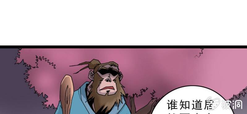 不可思议少年韩漫全集-第十五话 体内怪物无删减无遮挡章节图片 