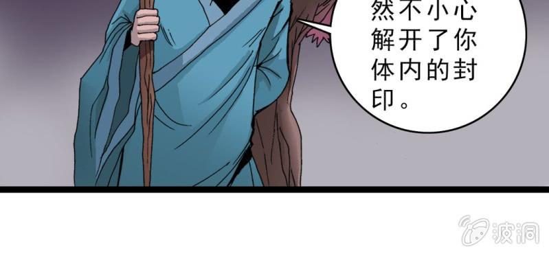 不可思议少年韩漫全集-第十五话 体内怪物无删减无遮挡章节图片 