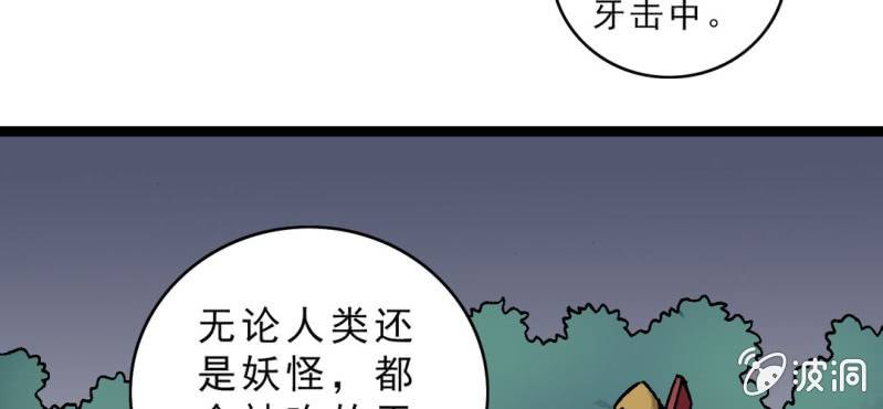 不可思议少年韩漫全集-第十五话 体内怪物无删减无遮挡章节图片 