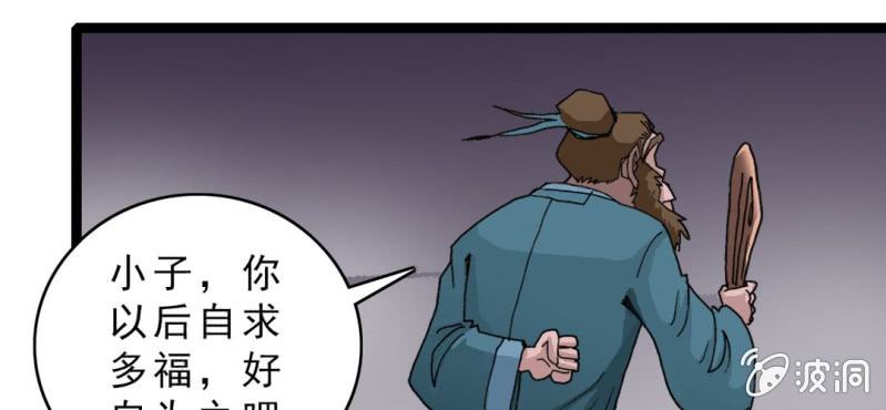 不可思议少年韩漫全集-第十五话 体内怪物无删减无遮挡章节图片 