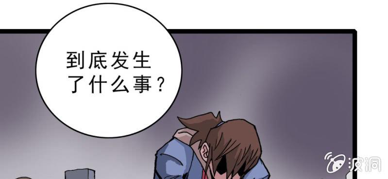 不可思议少年韩漫全集-第十五话 体内怪物无删减无遮挡章节图片 