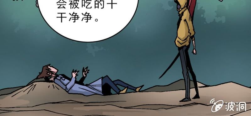 不可思议少年韩漫全集-第十五话 体内怪物无删减无遮挡章节图片 