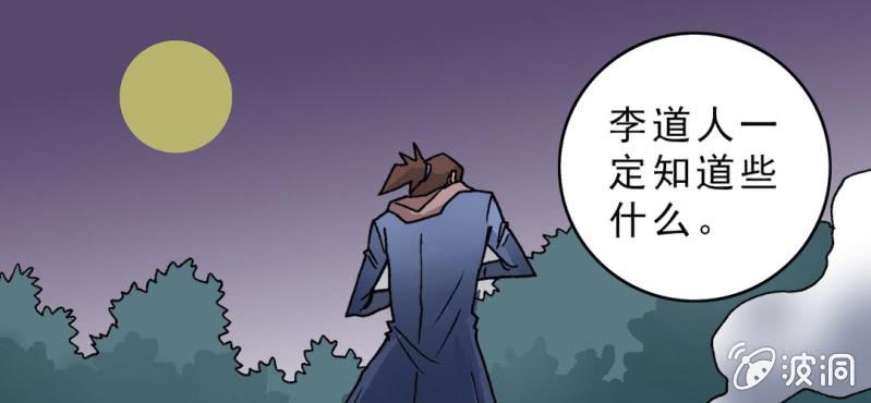 不可思议少年韩漫全集-第十五话 体内怪物无删减无遮挡章节图片 