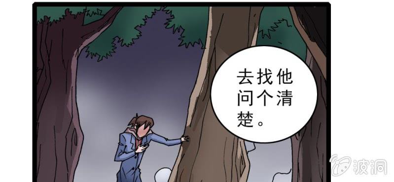不可思议少年韩漫全集-第十五话 体内怪物无删减无遮挡章节图片 