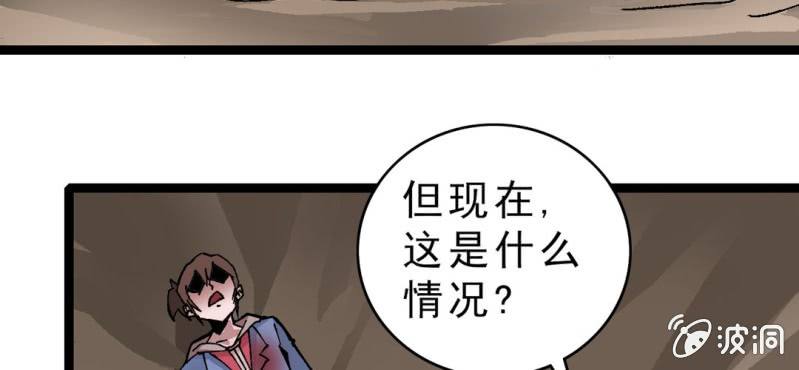 不可思议少年韩漫全集-第十五话 体内怪物无删减无遮挡章节图片 