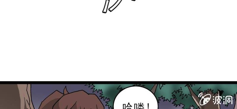 不可思议少年韩漫全集-第十五话 体内怪物无删减无遮挡章节图片 