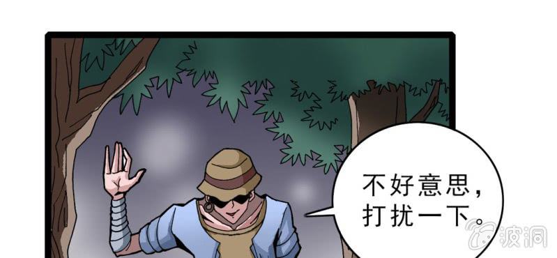 不可思议少年韩漫全集-第十五话 体内怪物无删减无遮挡章节图片 