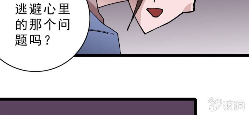 不可思议少年韩漫全集-第十六话 我是谁无删减无遮挡章节图片 