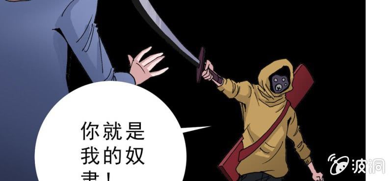 不可思议少年韩漫全集-第十六话 我是谁无删减无遮挡章节图片 
